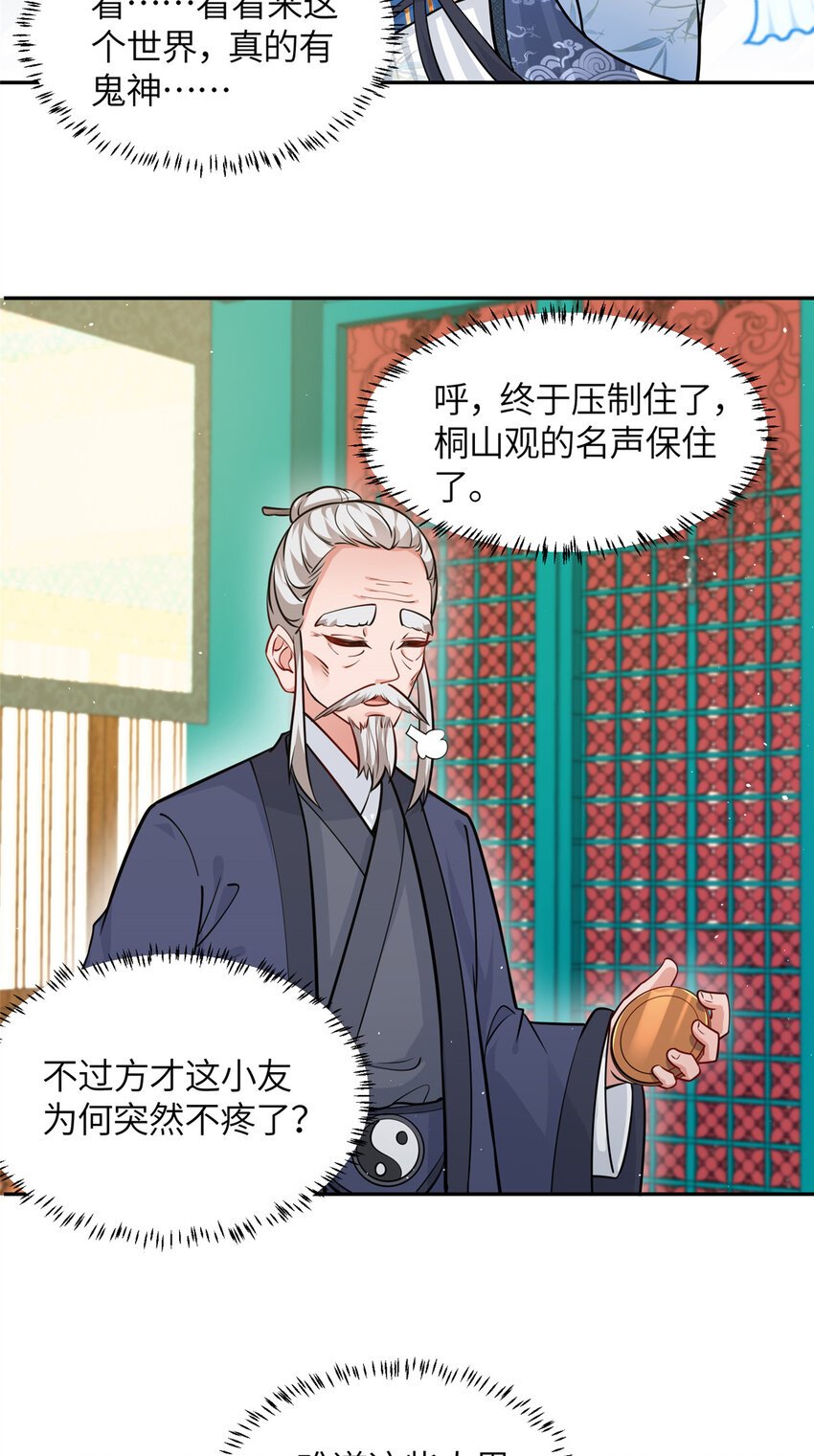 10 人面恶疮