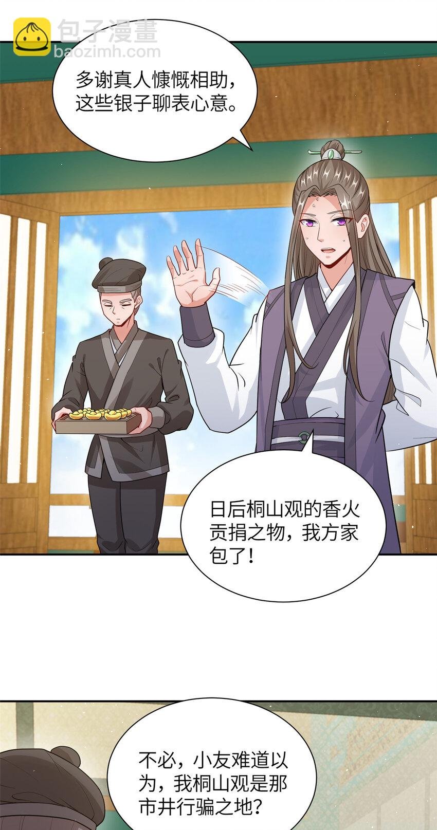 11 大道难求，曲径通幽