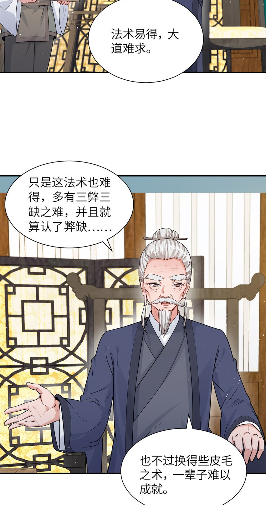 11 大道难求，曲径通幽