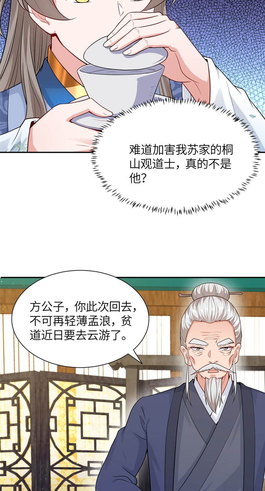 11 大道难求，曲径通幽