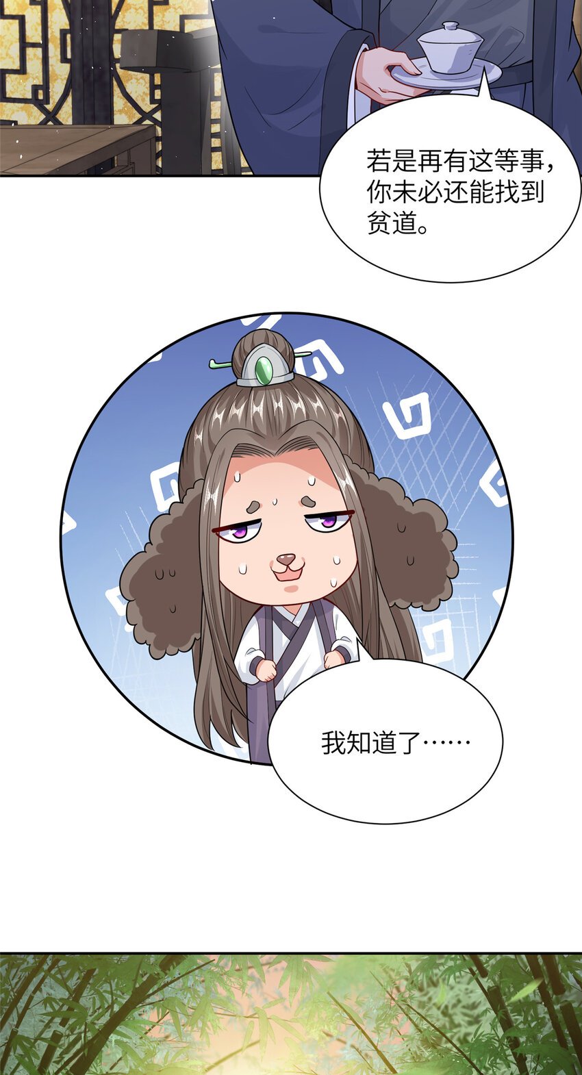 11 大道难求，曲径通幽