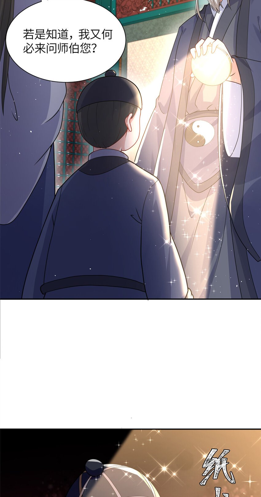11 大道难求，曲径通幽