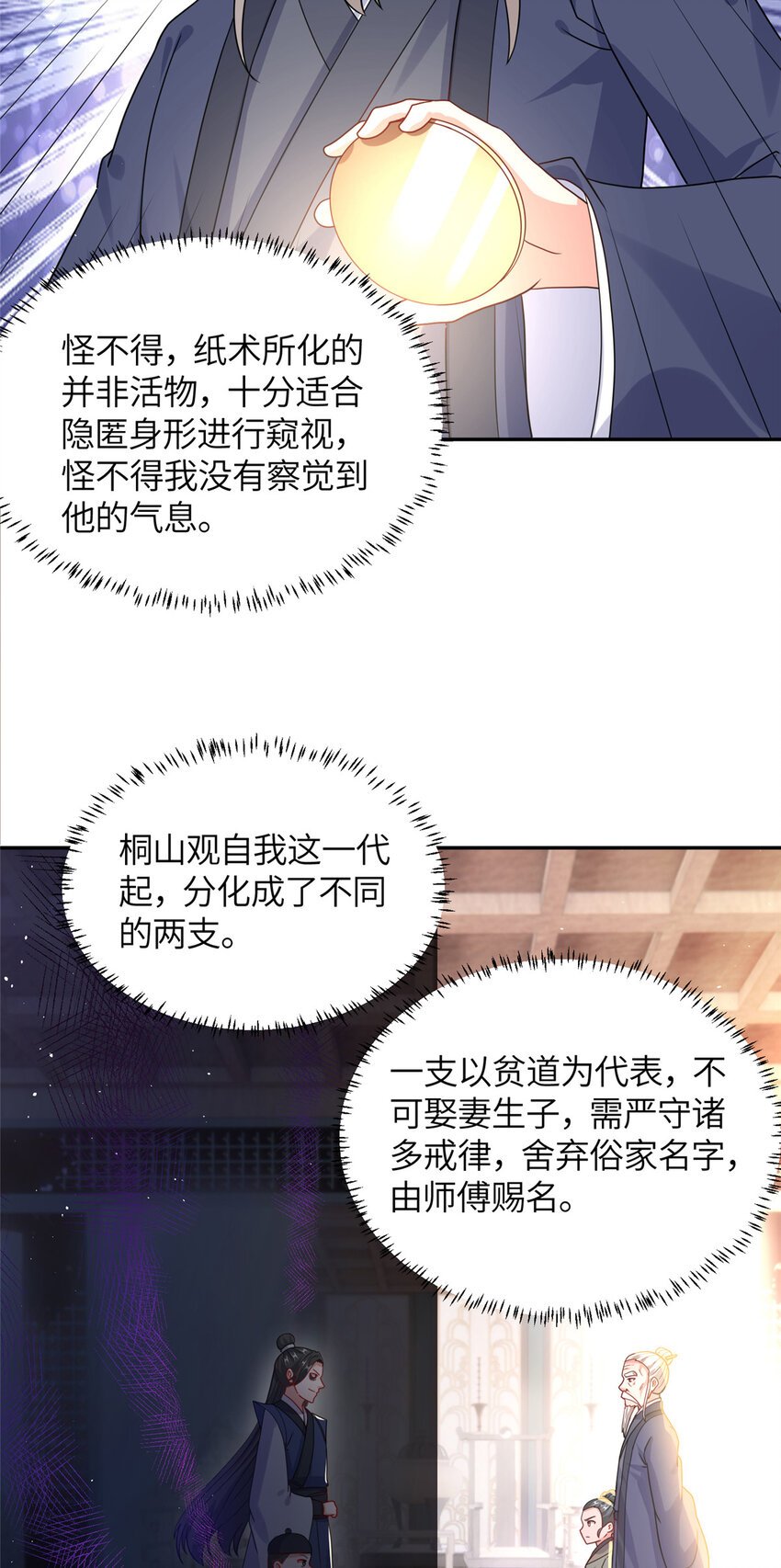 11 大道难求，曲径通幽