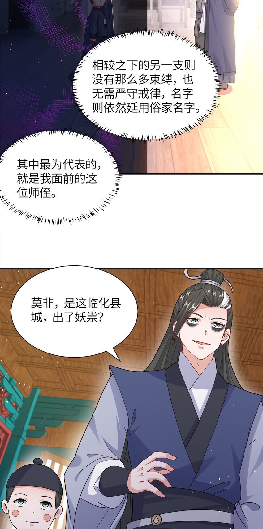 11 大道难求，曲径通幽