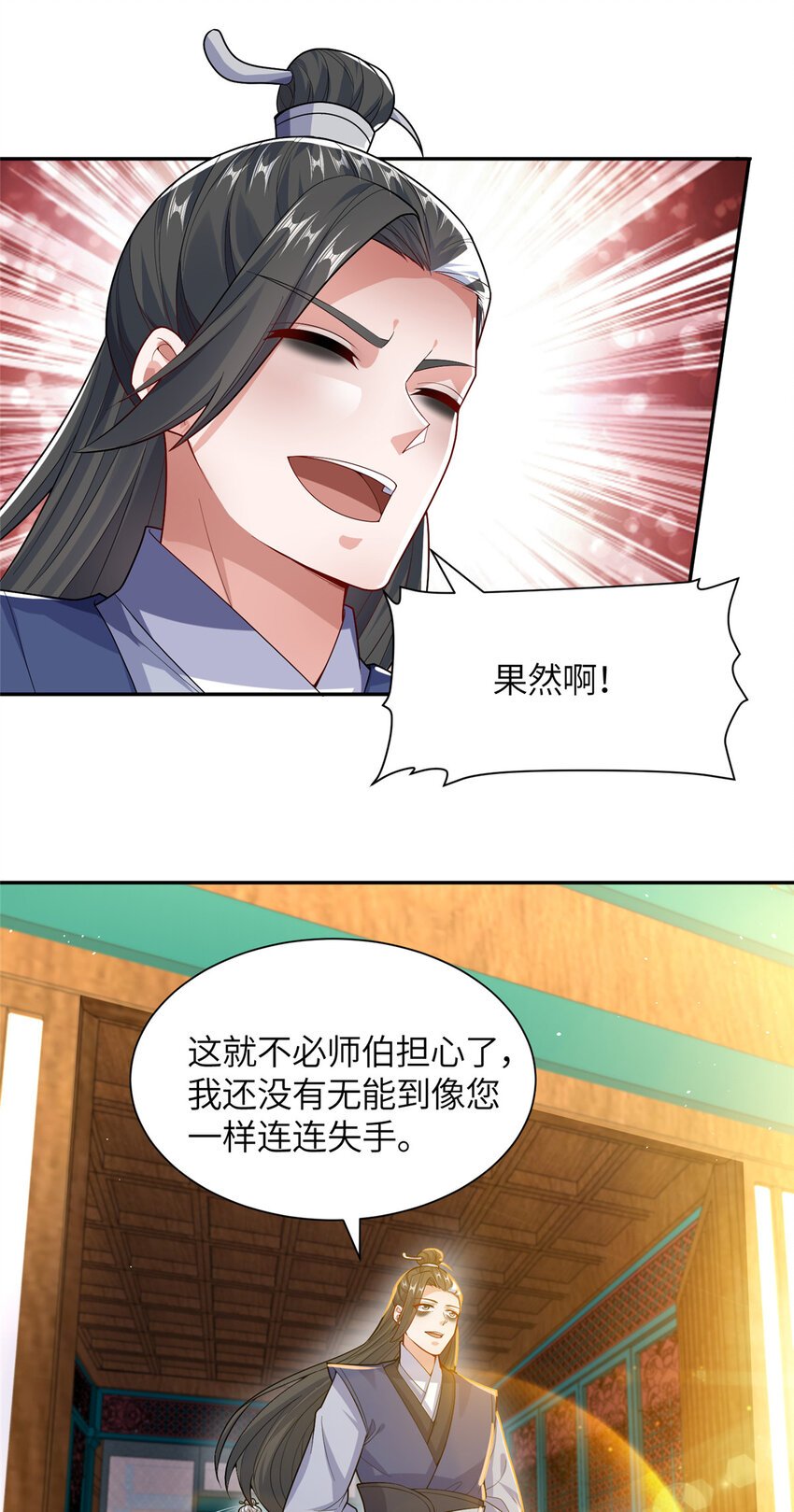 11 大道难求，曲径通幽