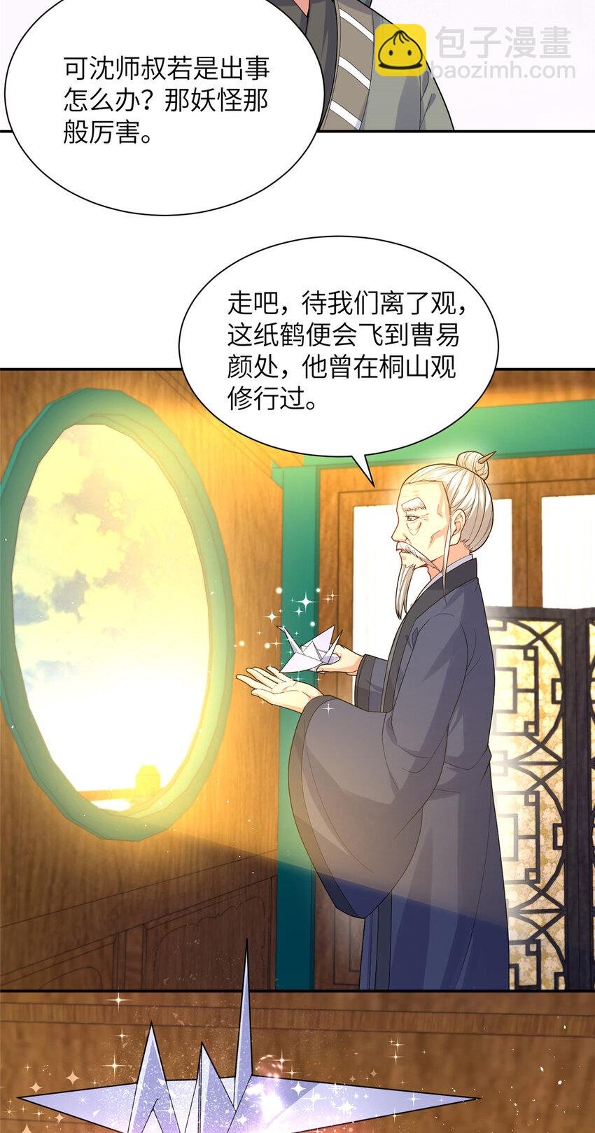 11 大道难求，曲径通幽