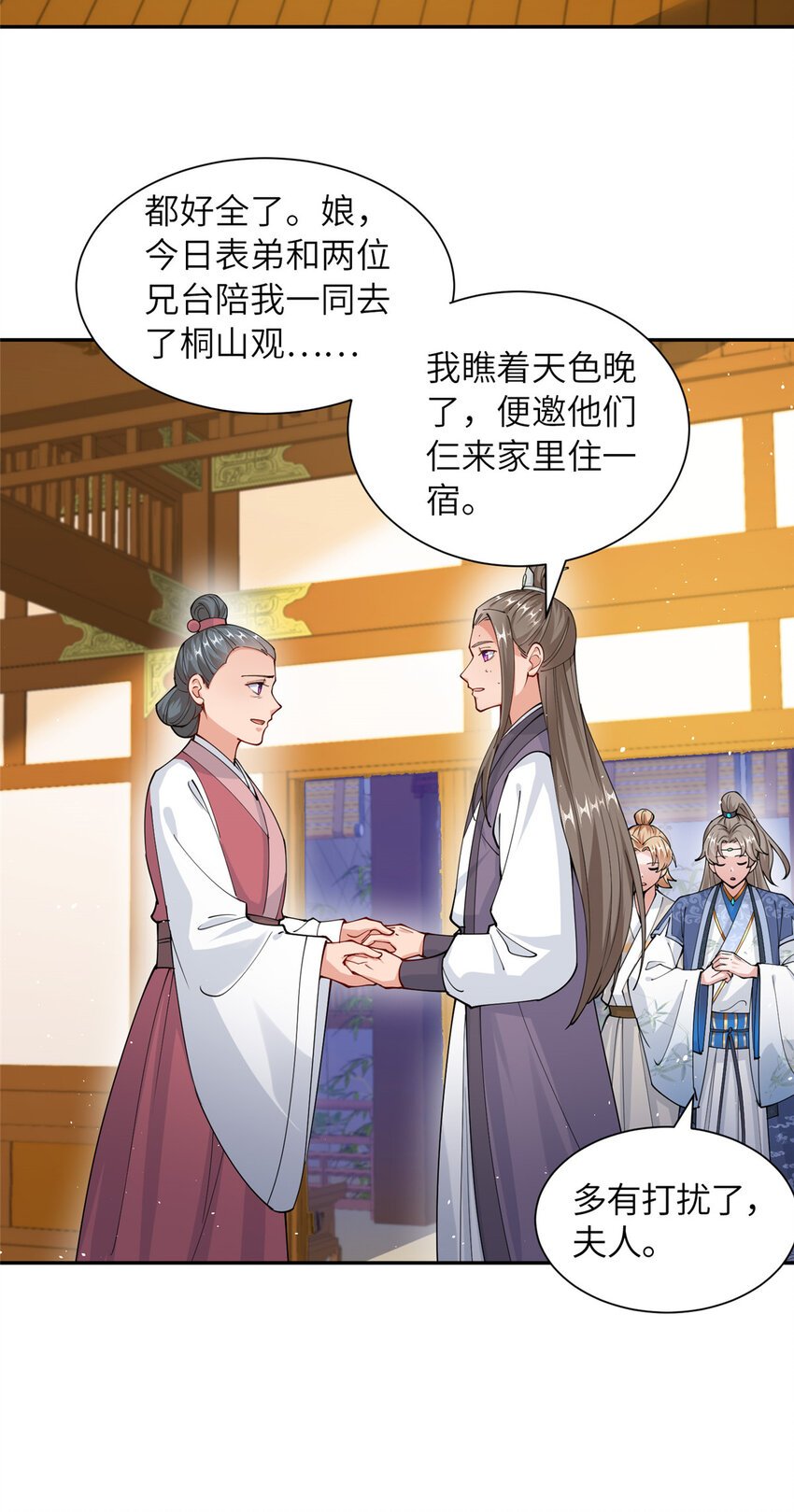11 大道难求，曲径通幽