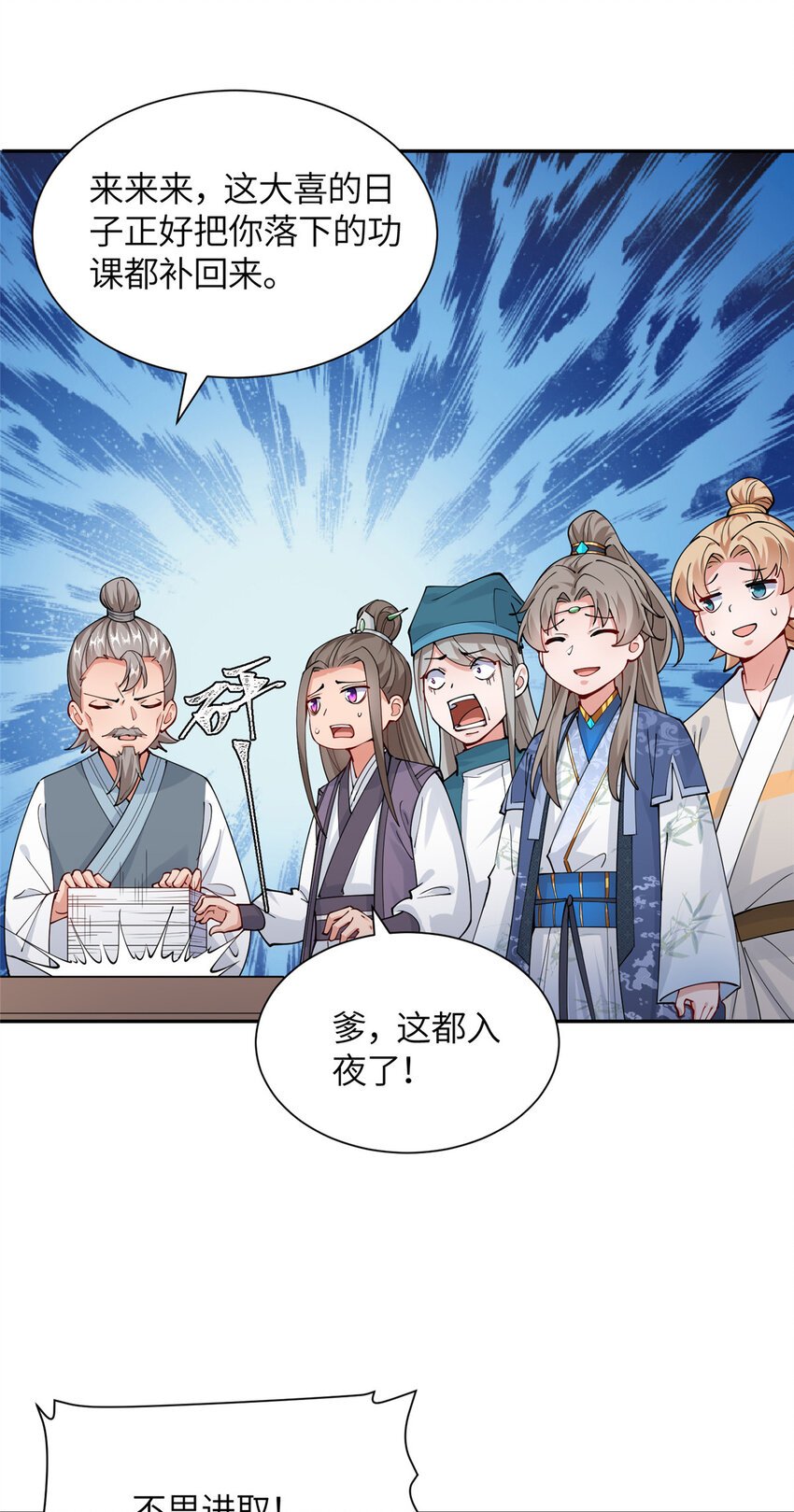 11 大道难求，曲径通幽