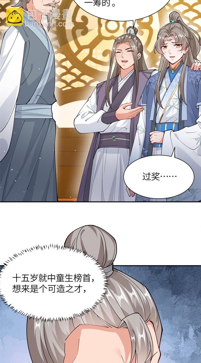 11 大道难求，曲径通幽
