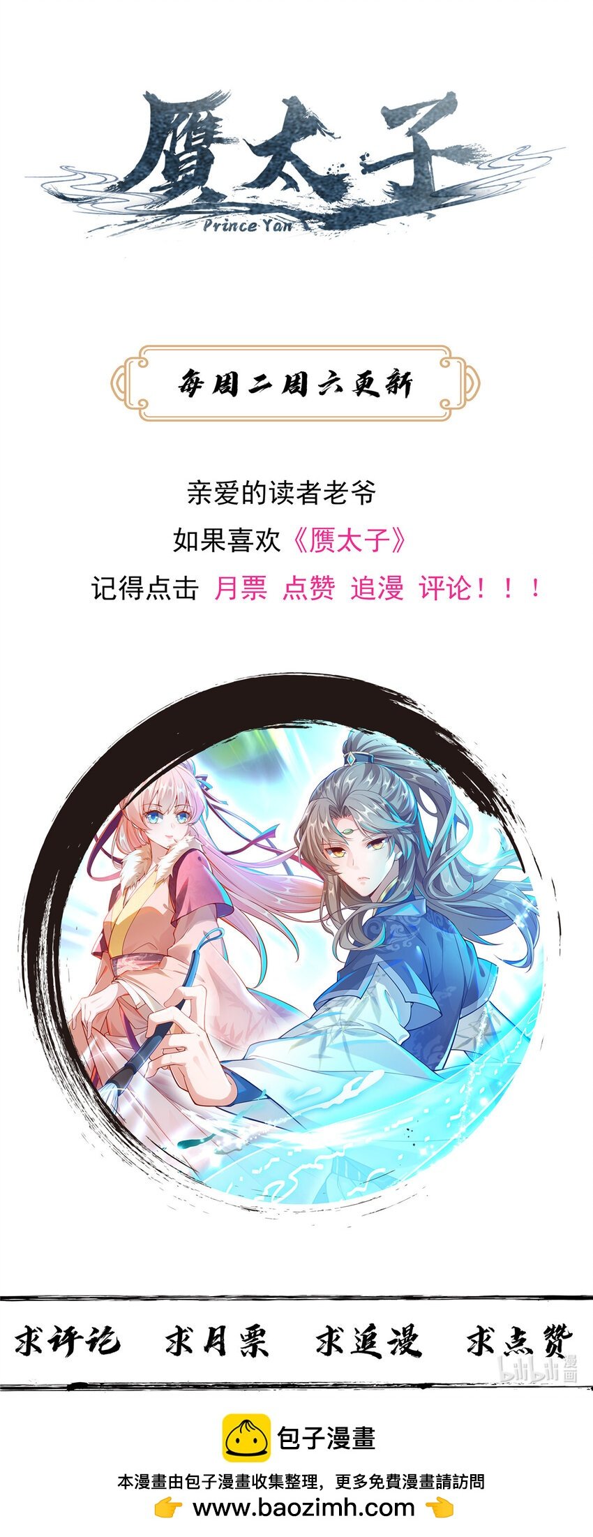 11 大道难求，曲径通幽