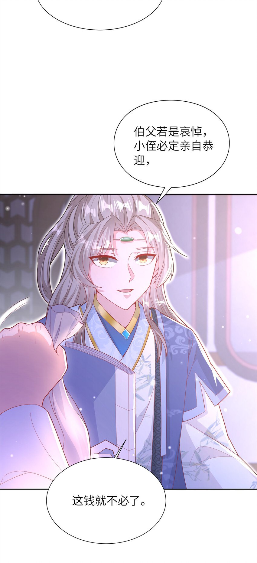 12 结交方家