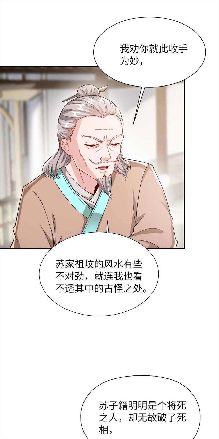 12 结交方家