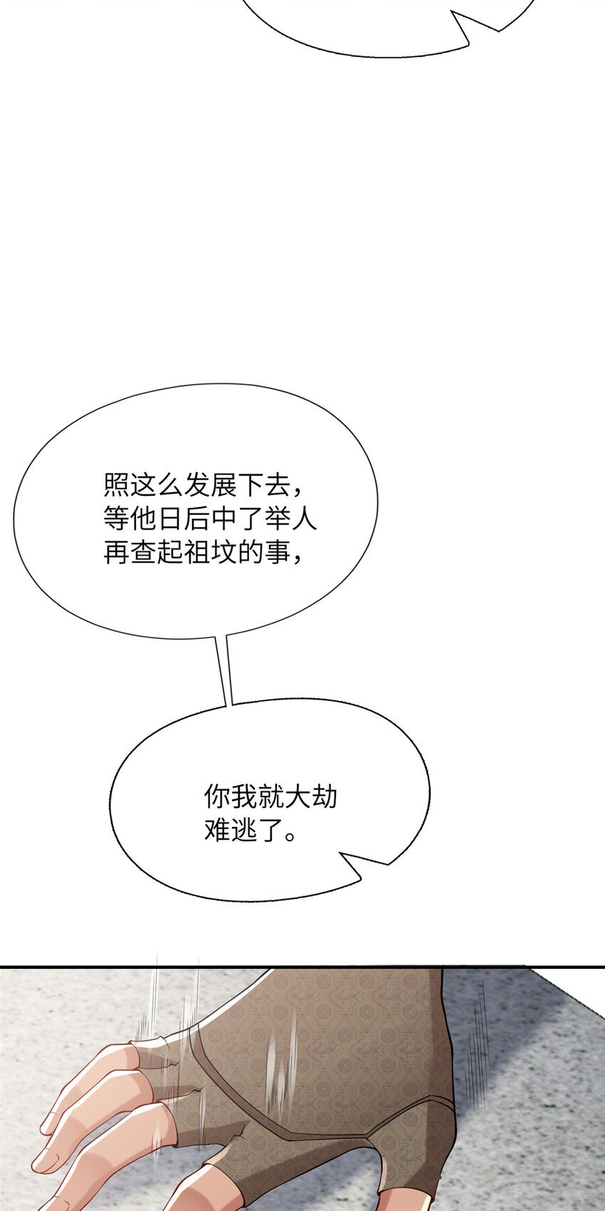 12 结交方家