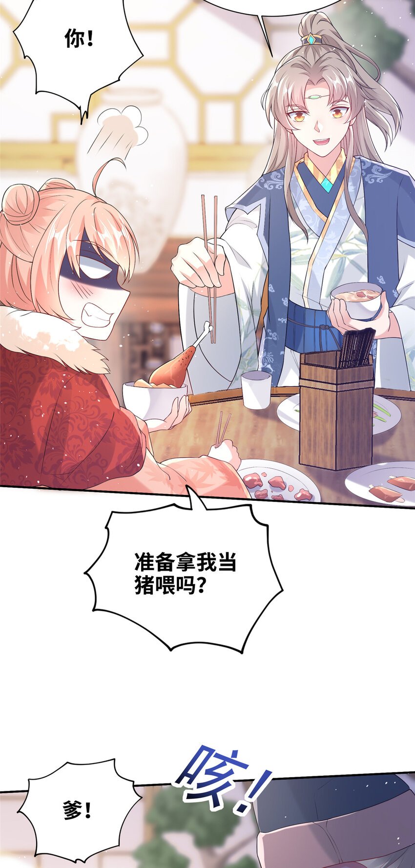 13 叶维翰病发