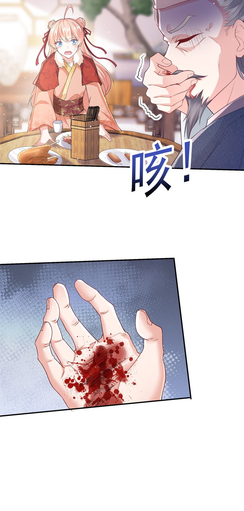 13 叶维翰病发
