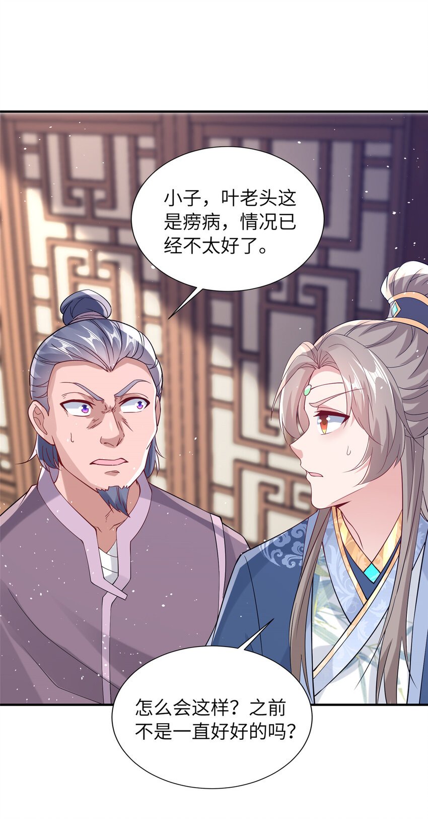 13 叶维翰病发