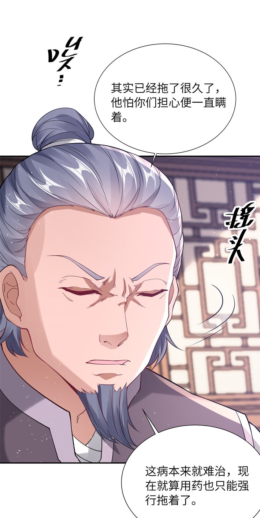 13 叶维翰病发