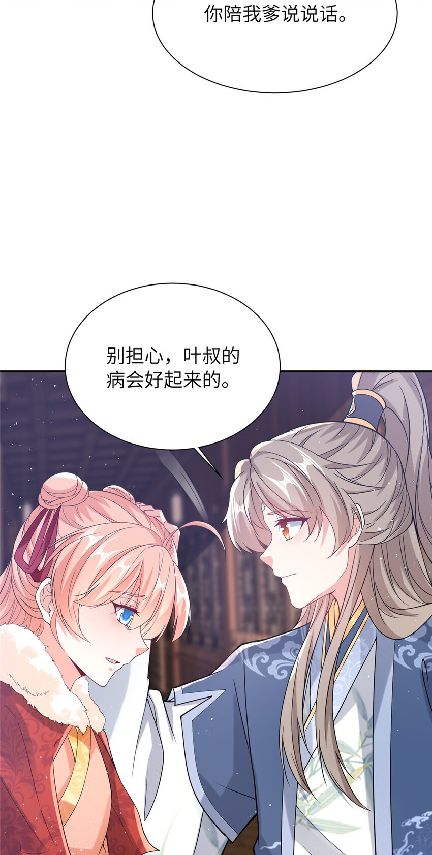 13 叶维翰病发