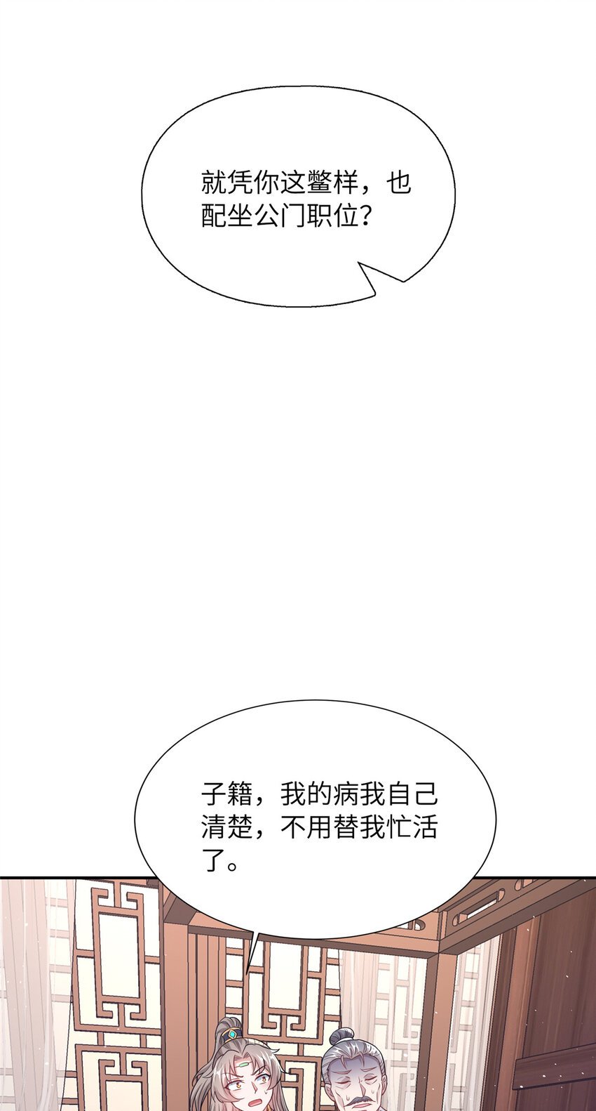 13 叶维翰病发