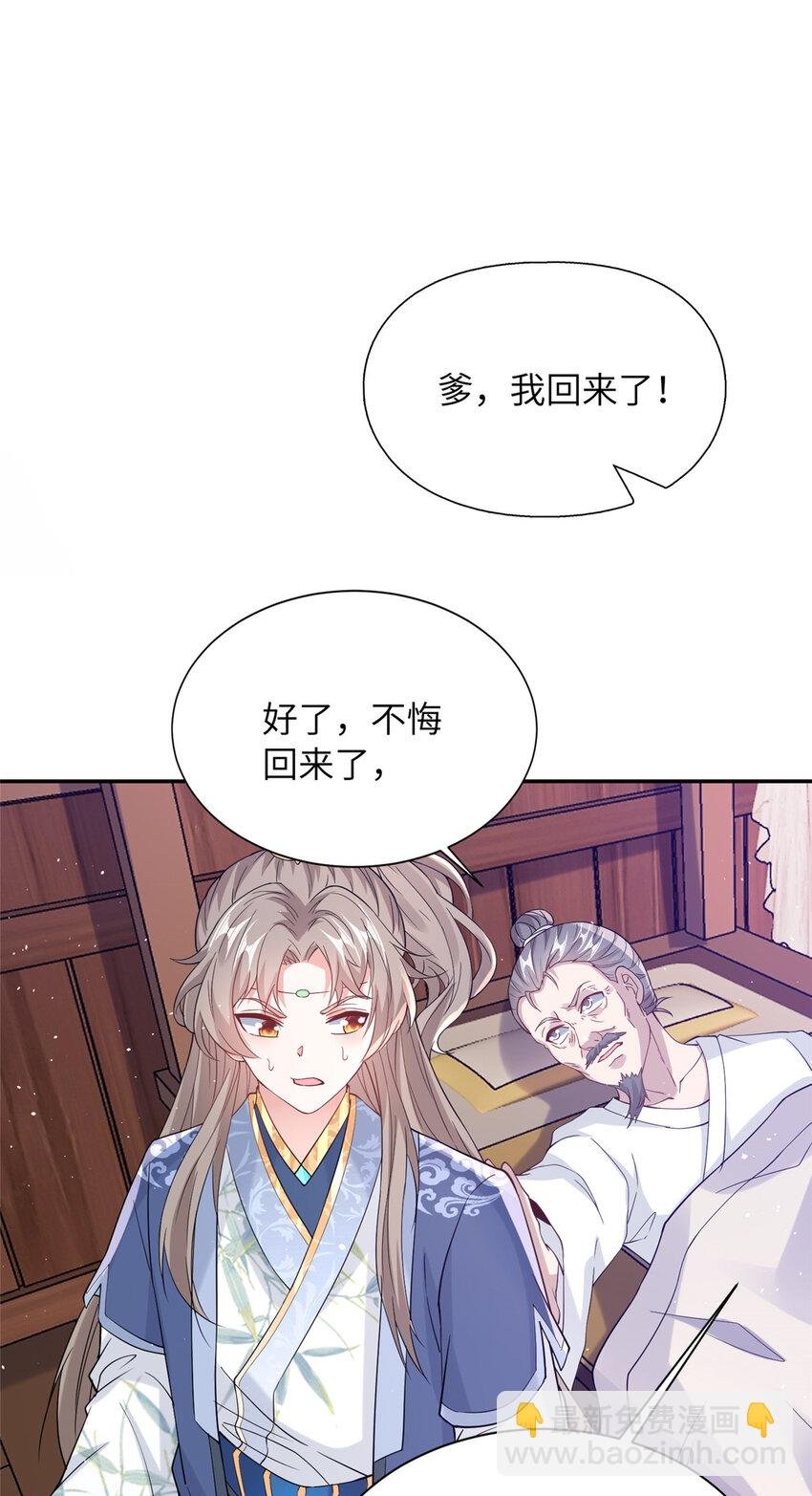 13 叶维翰病发