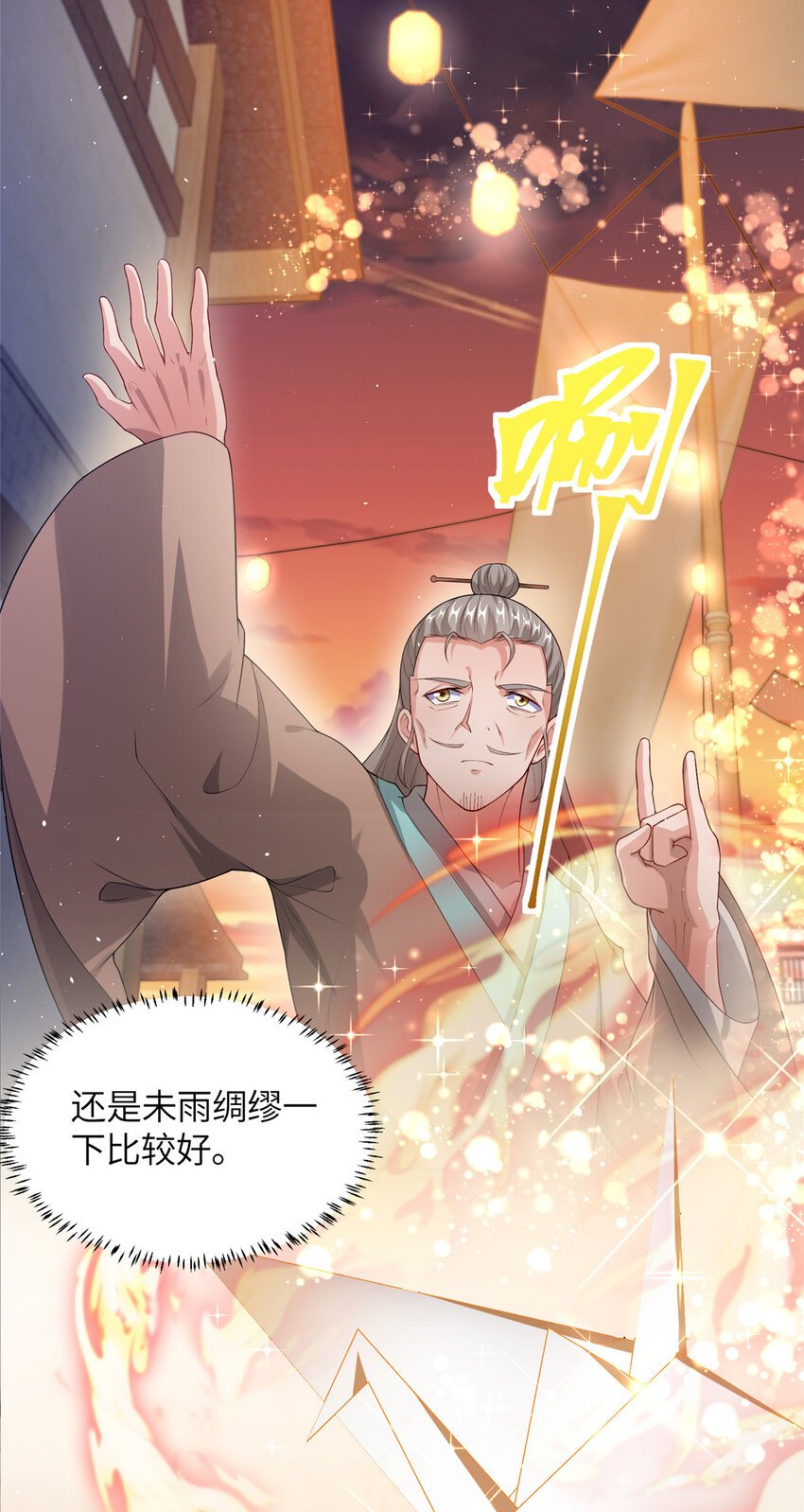 14 爹，等我回来！