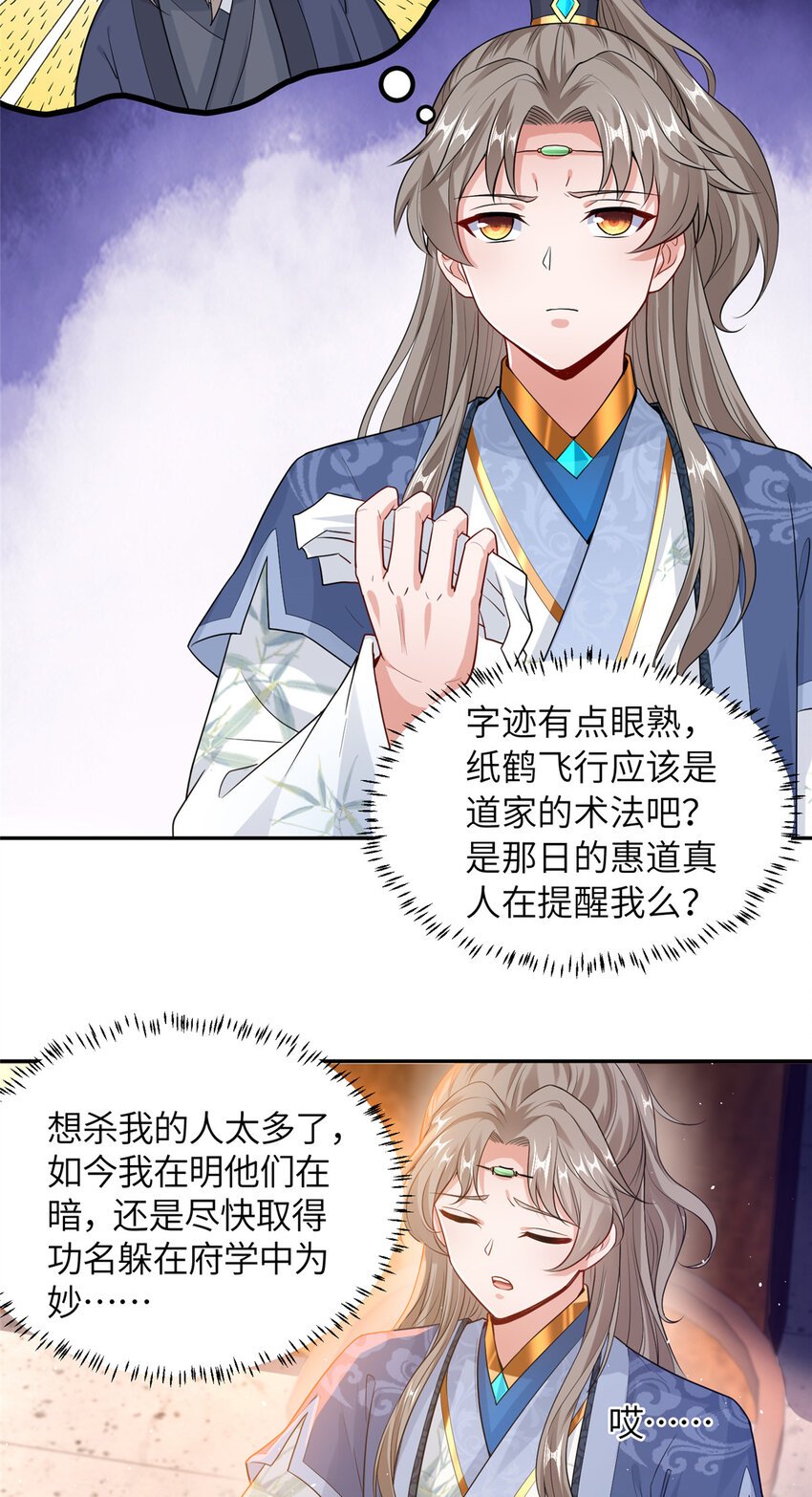 14 爹，等我回来！