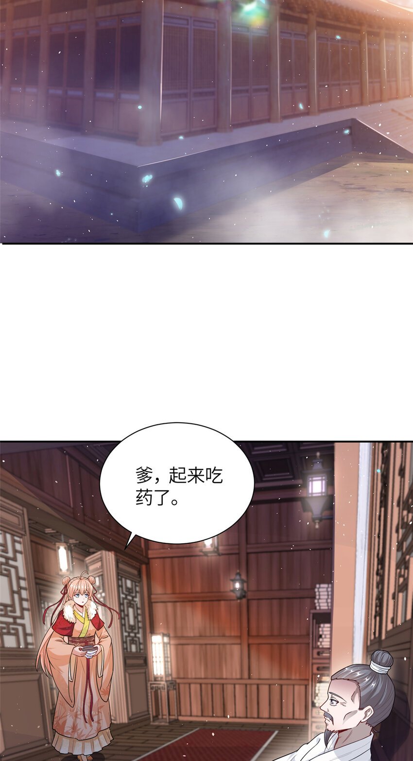 14 爹，等我回来！