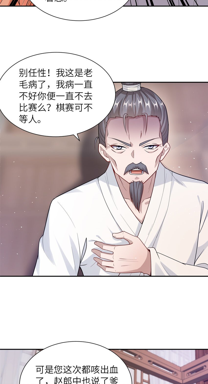 14 爹，等我回来！