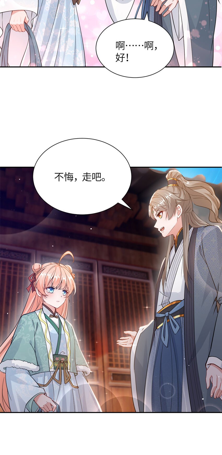 14 爹，等我回来！