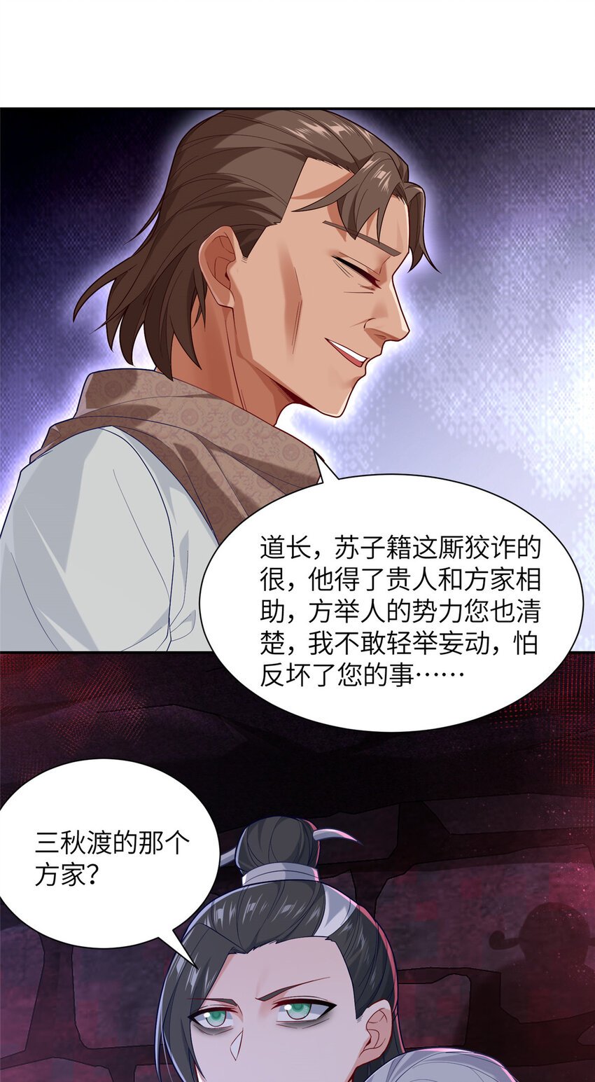 17 草莽蛇种