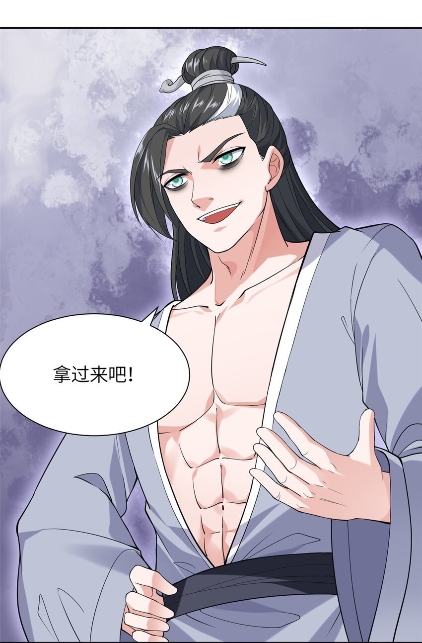 17 草莽蛇种