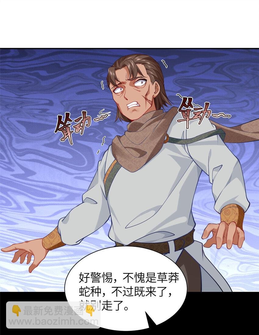 17 草莽蛇种