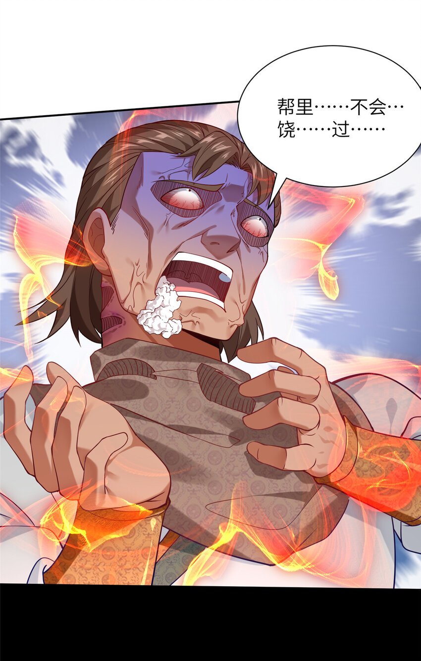 17 草莽蛇种