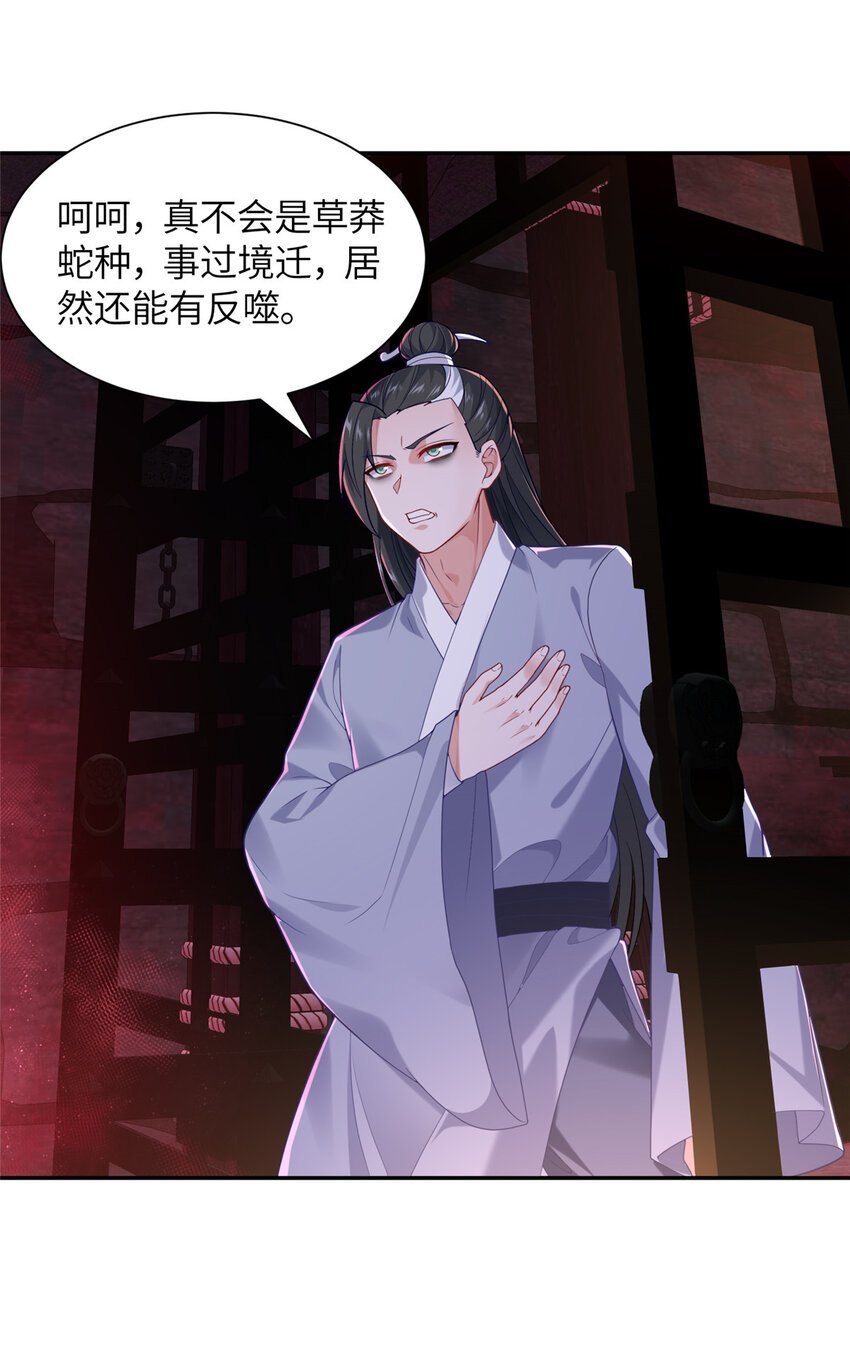 17 草莽蛇种