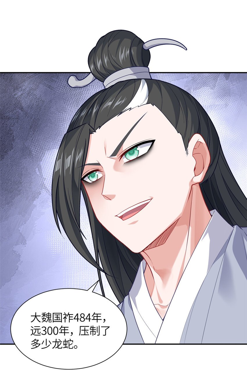 17 草莽蛇种