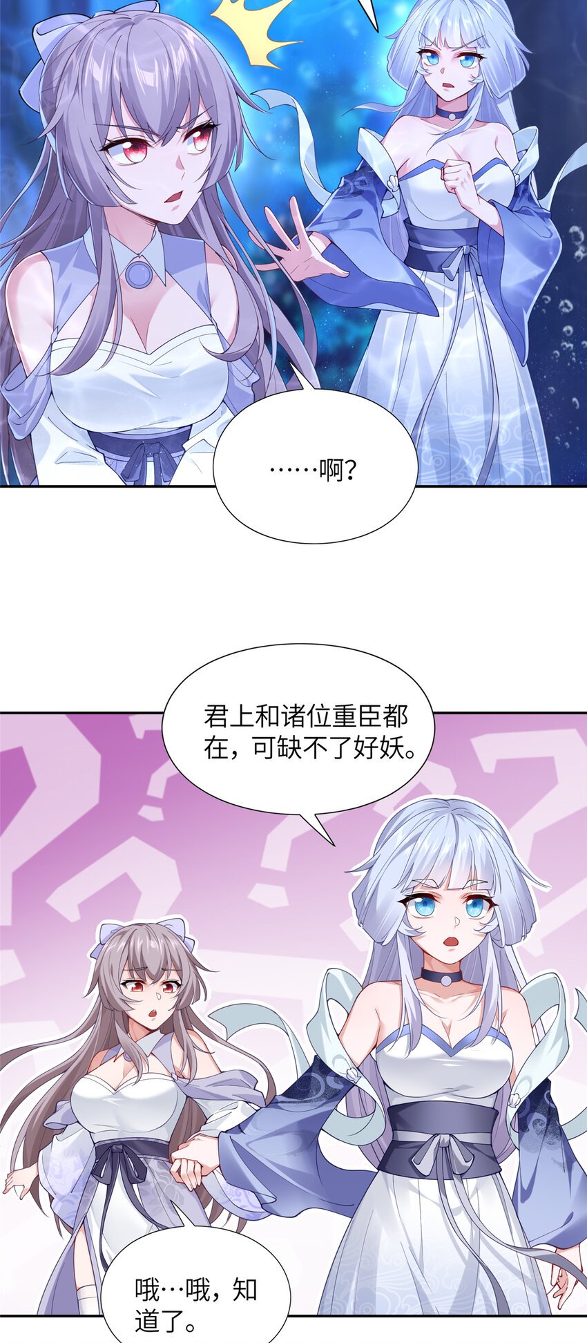 18 妖廷重现