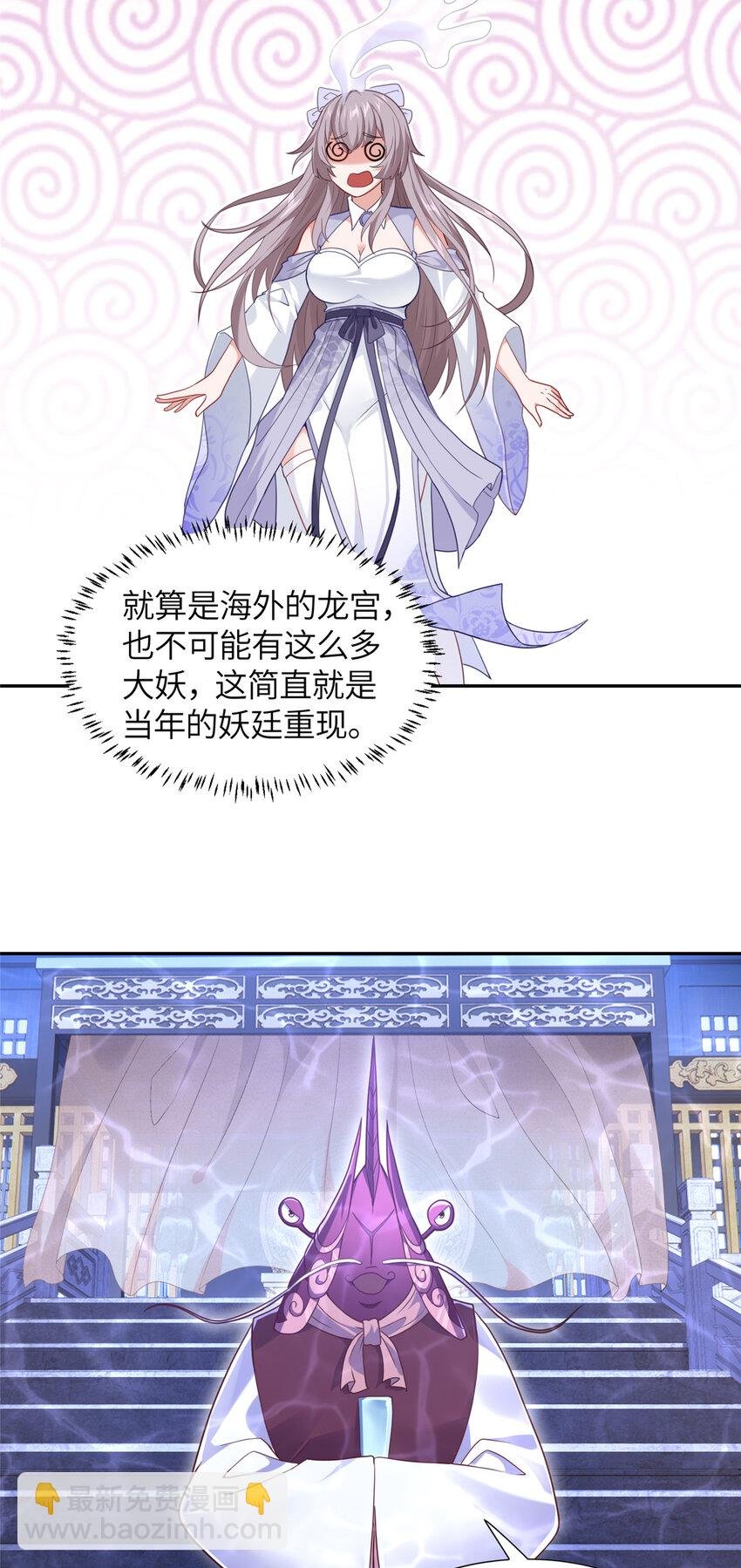 18 妖廷重现
