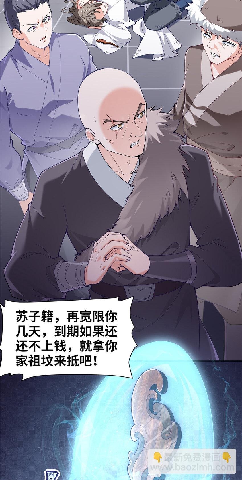 01 卖祖坟？慢走不送！