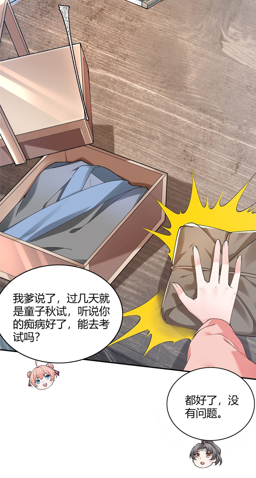 01 卖祖坟？慢走不送！