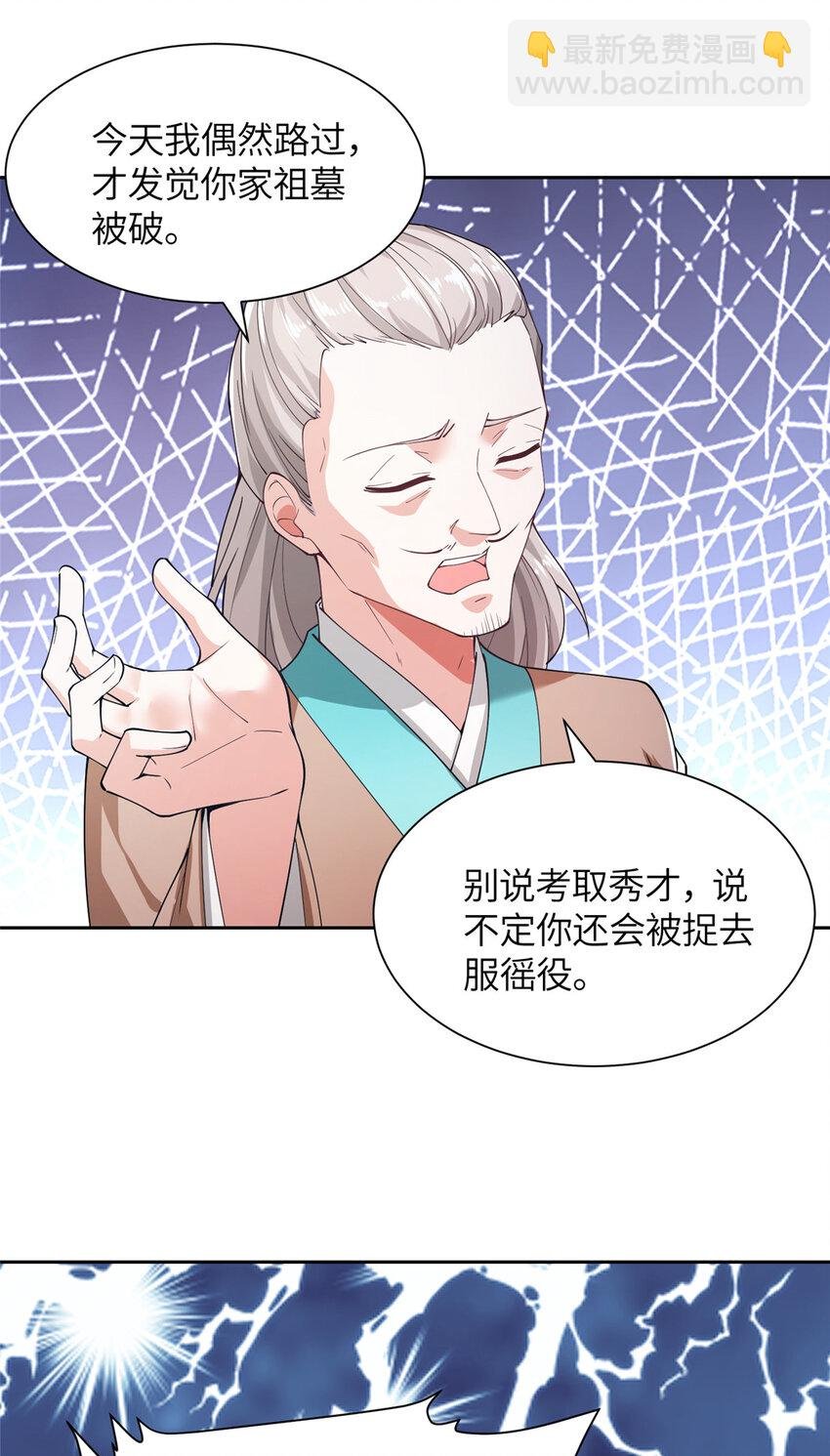 01 卖祖坟？慢走不送！