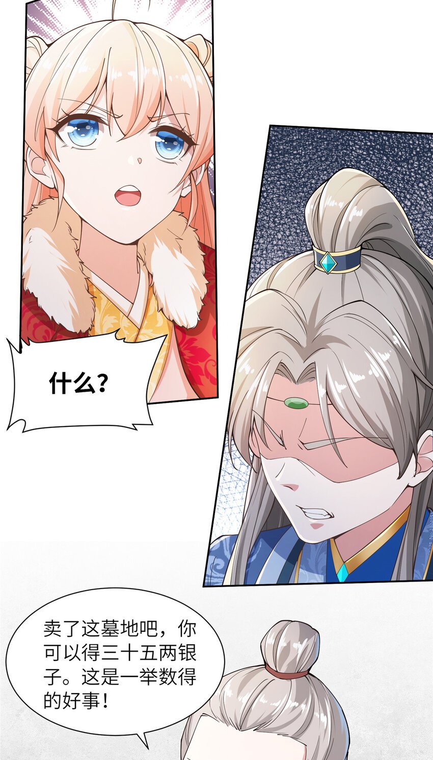 01 卖祖坟？慢走不送！