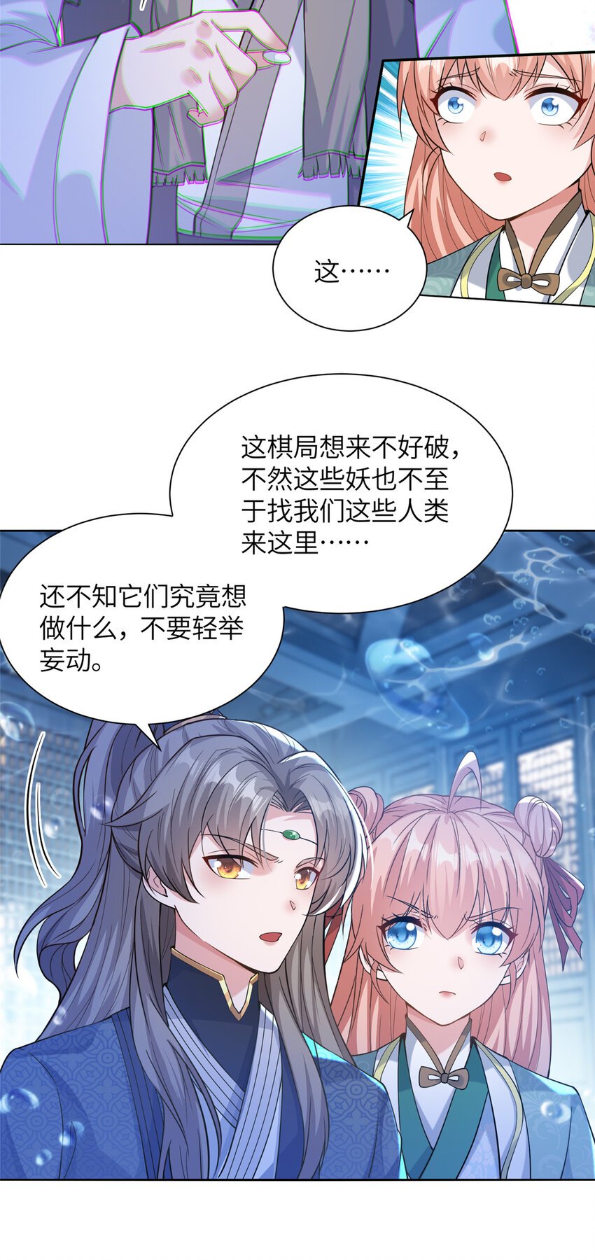 19 怪鱼食人