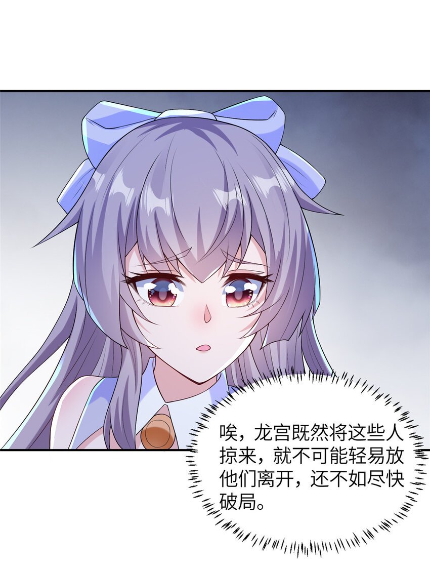 20 童颜龙君