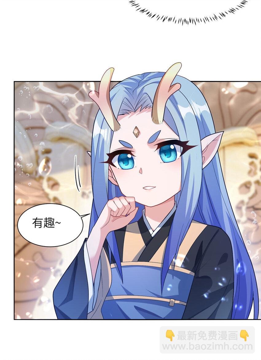 20 童颜龙君