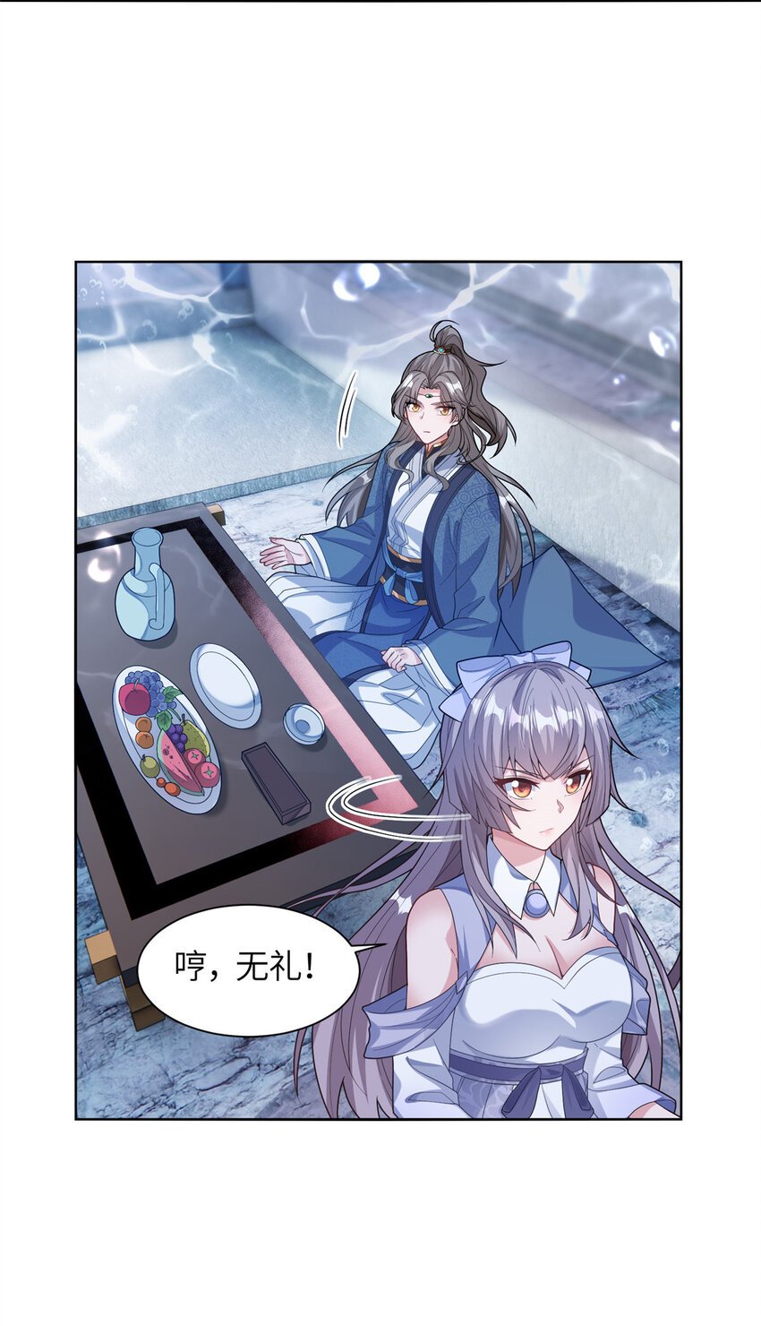 20 童颜龙君