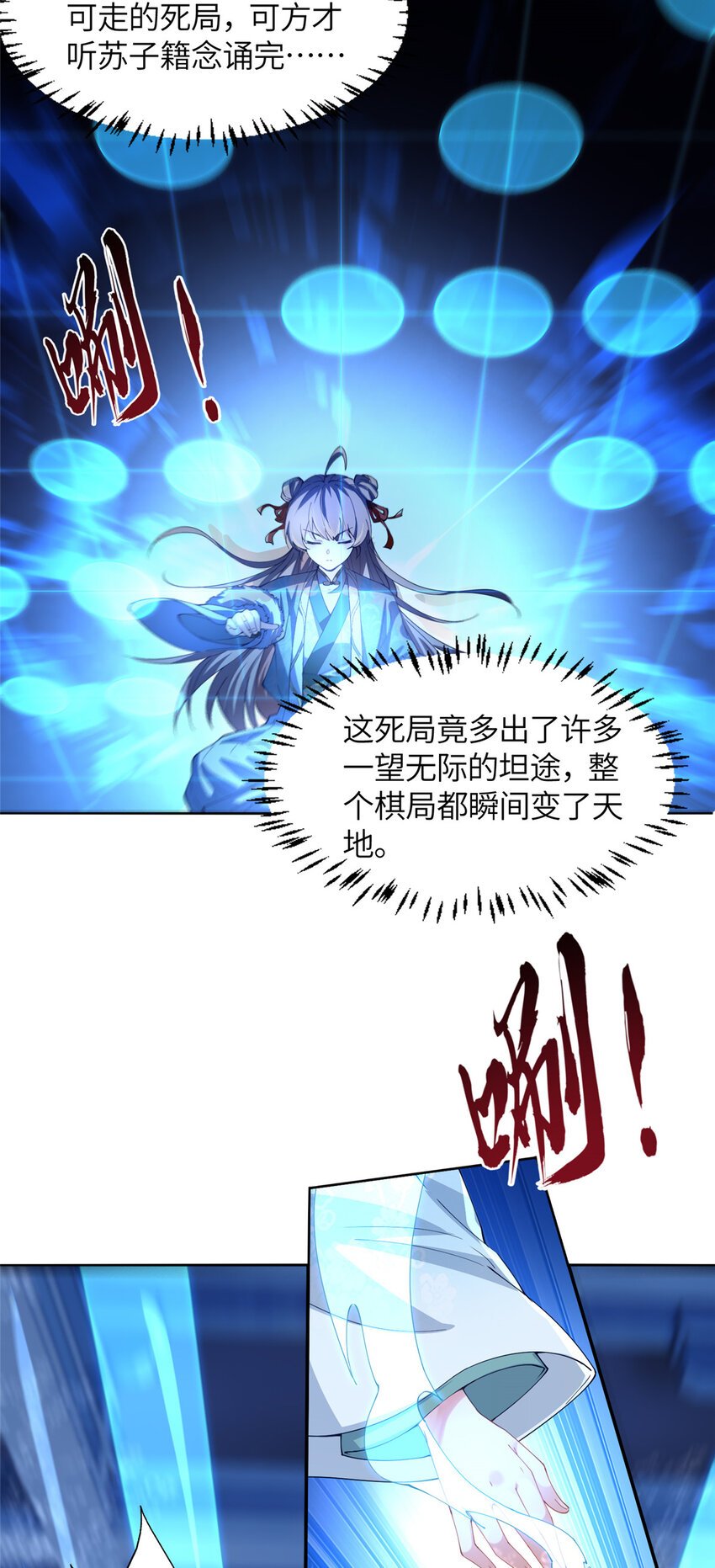 22 破局