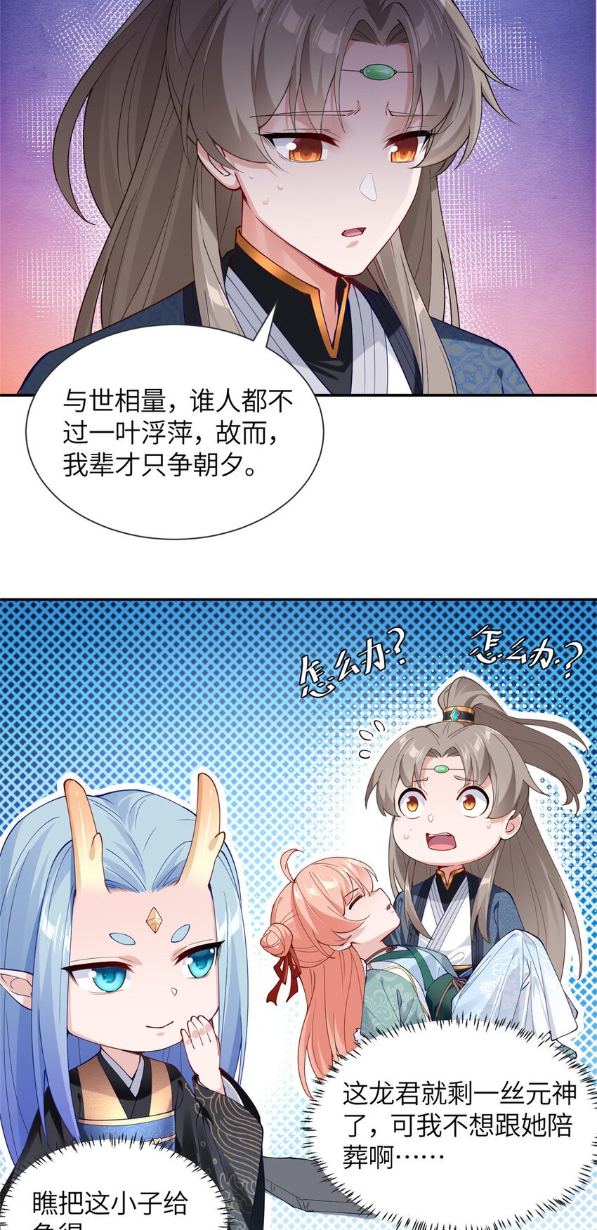 23 蟠龙囚笼