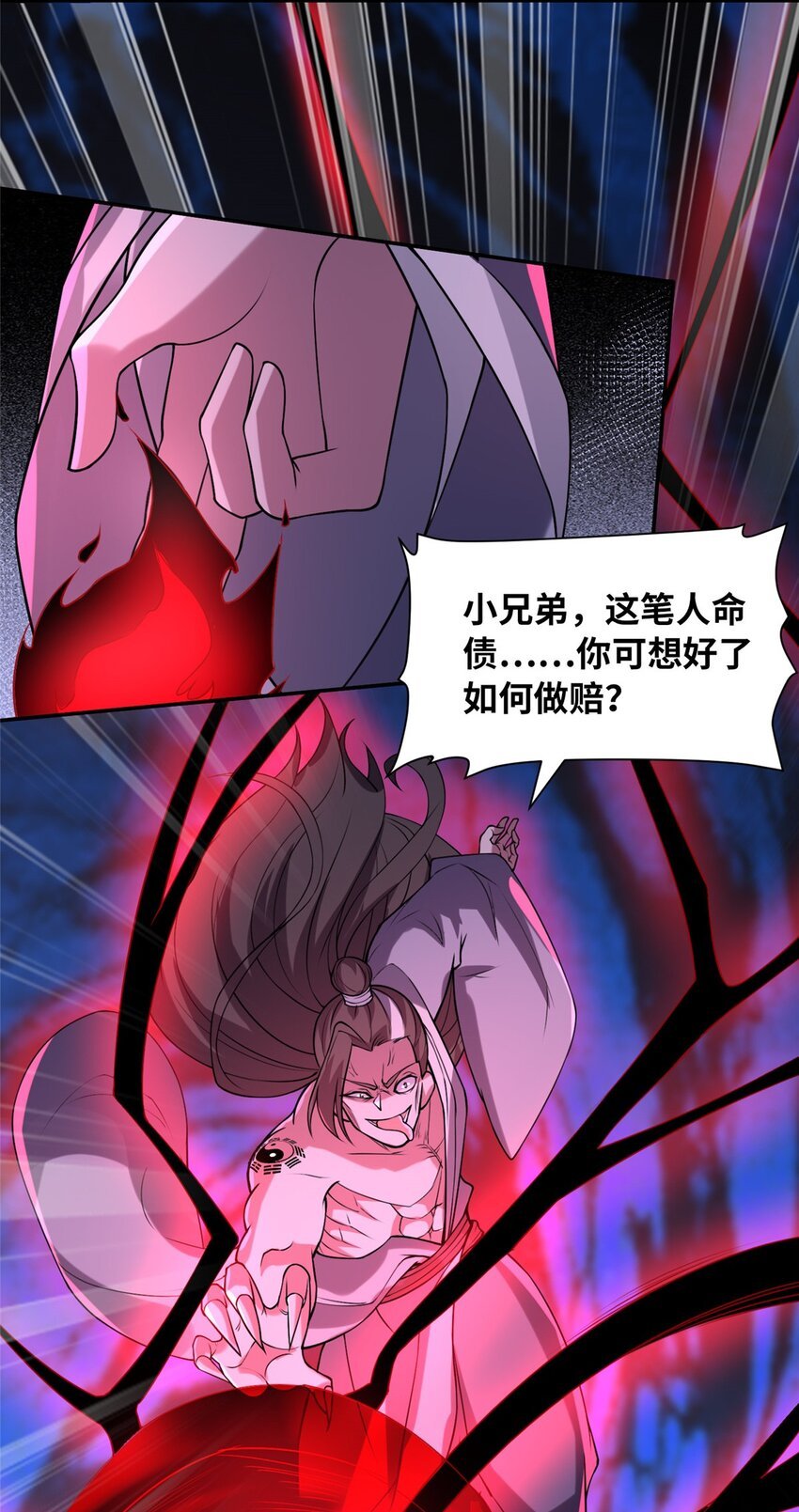 25 亲临对峙