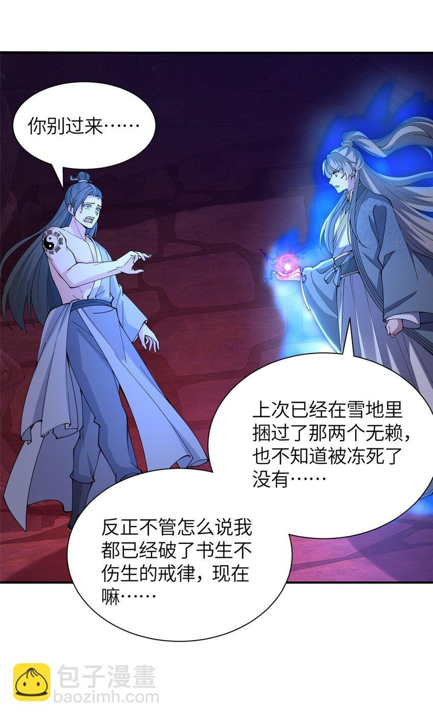 25 亲临对峙