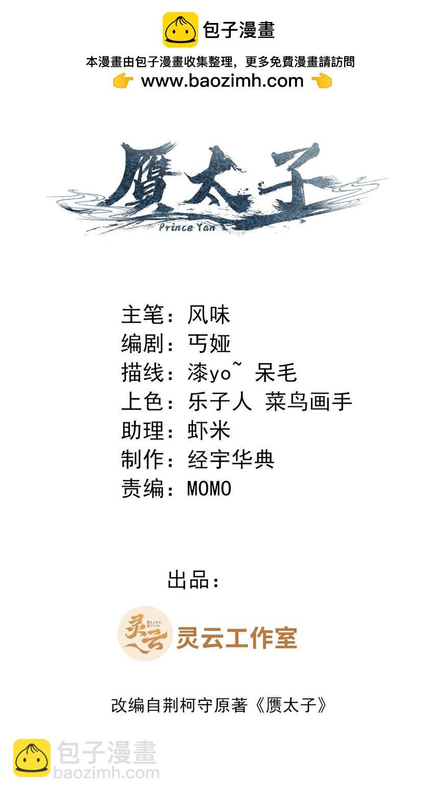 26 妖道得诛